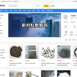 新材料数智网