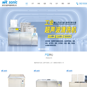 清洗类超声波换能器,焊接类超声波换能器,超声波清洗机