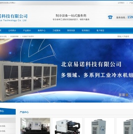 北京冷水机维修,冷冻机保养,冷油机,风冷式冷水机