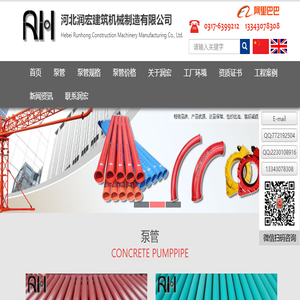泵管