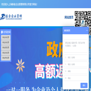 上海注册公司