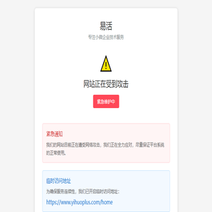 易活