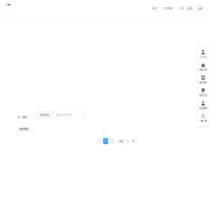 社群大师供货系统