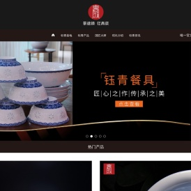 景德镇钰青陶瓷
