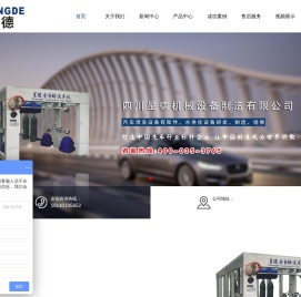 四川呈德机械设备制造有限公司