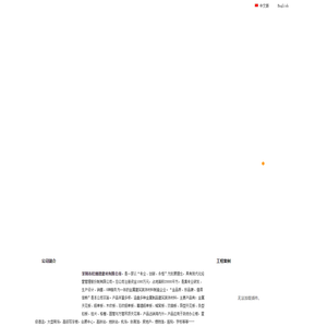 深圳市欧朗德建材有限公司