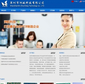 深圳市洲航科技有限公司