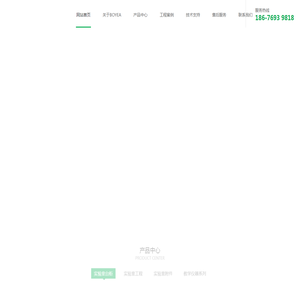 博益实验工程有限公司