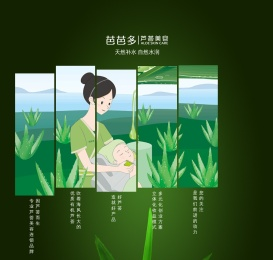 芭芭多丨专业芦荟美容连锁