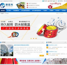 深圳市宝安区沙井荣杰兴电子材料行