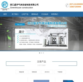 杭州制氧机厂家