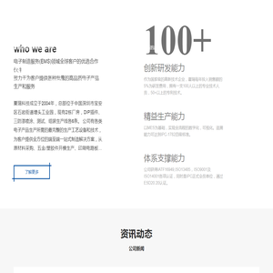 11深圳市夏瑞科技股份有限公司