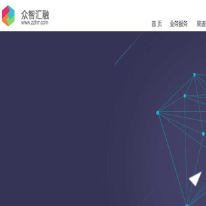 北京众智汇融科技有限公司
