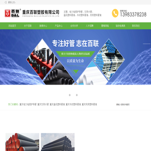 重庆电力电缆护导管