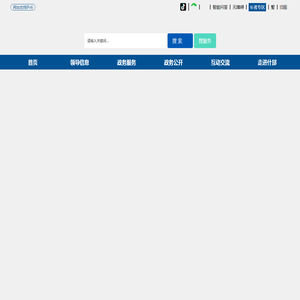 什邡市人民政府