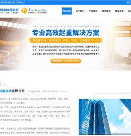 苏州科德劲起重机械有限公司