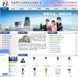 雷达液位计,电容式液位计,电磁流量计,在线密度计