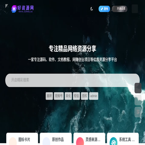好资源网