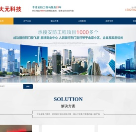 湖北大元科技有限责任公司