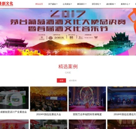 「盛创文化」四川成都演艺演出公司