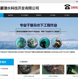 江苏水下切割焊接