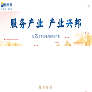 深圳市信利康供应链管理有限公司