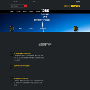 航空障碍灯厂家排名