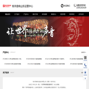 锐丰LAX音响厂家