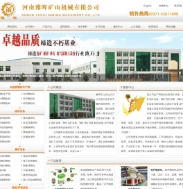 专业生产全套选矿,制砂,加气混凝土设备