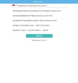 双倾秀·女人界