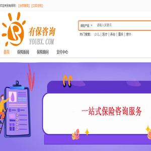 免费保险咨询平台