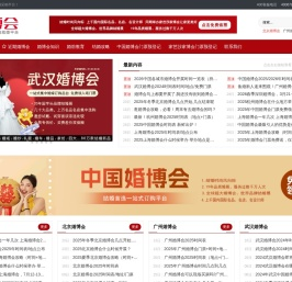 婚博会2024时间表