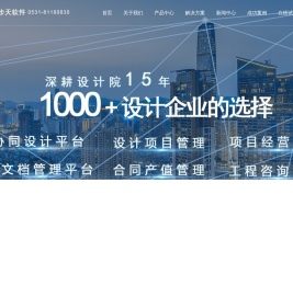 设计院管理系统‌,CAD协同设计,协同设计,设计项目管理软件‌,设计院办公软件OA,步天adoa