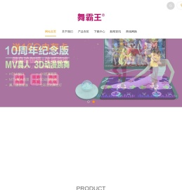 深圳市东升旭日电子科技有限公司