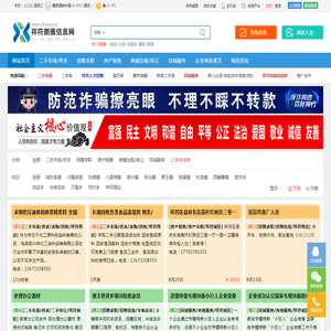 【祥符朗雅信息网】