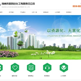 扬州市凯利达化工有限责任公司