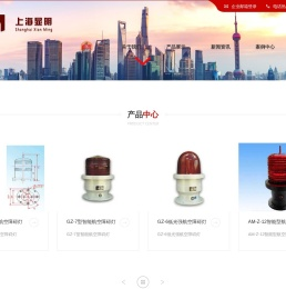 上海显明航标光源有限公司