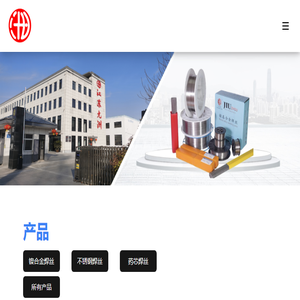 镍合金焊丝