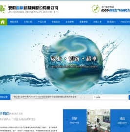 安徽香枫新材料股份有限公司