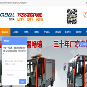 南京格锐英环保设备有限公司