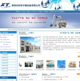 高效沸腾干燥机