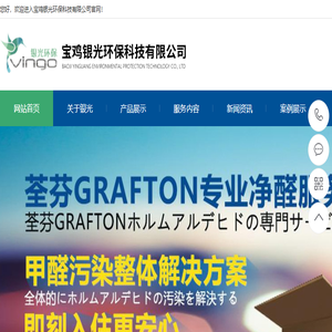 宝鸡银光环保科技有限公司