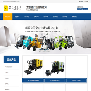 三轮高压清洗车品牌,车载高压清洗车,高压清洗车价格,高压清洗车生产厂家