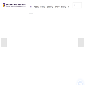 全自动包装码垛系统