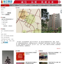 云南怡宁房地产开发（集团）有限公司