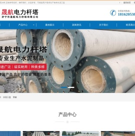 水泥杆,水泥电线杆,水泥电杆多少钱一根,等径电杆,8米,