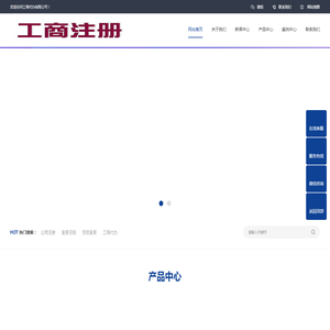 贵阳代办营业执照