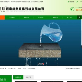 陶瓷透水砖厂家