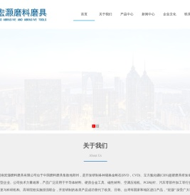 河南宏灏磨料磨具有限公司