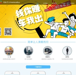 定制专线,一人一座,专巴直达